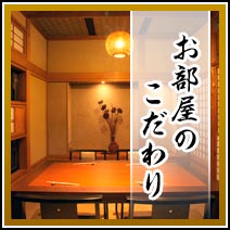 様々なタイプのお席がございます