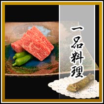 刺身、焼き物など多数ご用意しております