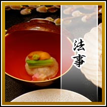 法事など各シーンにご利用ください