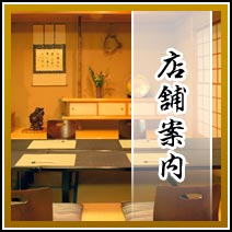 柏市豊四季で会席料理を始めて30周年目
