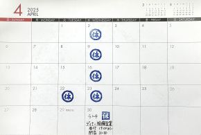 4月の休業案内