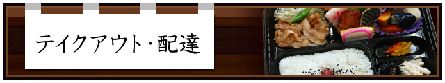 きもとのお弁当